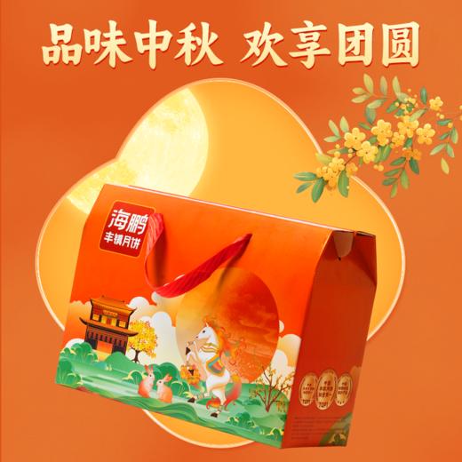 海鹏丰镇月饼月饼品味中秋8饼4味 商品图3