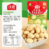 沃隆芥末味夏威夷果仁110g 商品缩略图4