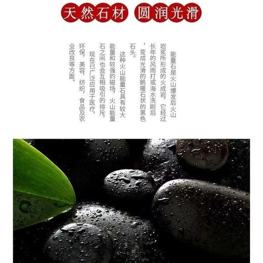 能量石按摩热敷石养生专用火山能量石理疗美容院热敷砭石背部眼部 商品图0