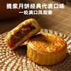 【传统工艺】海鹏提浆月饼70g*5枚 商品缩略图1