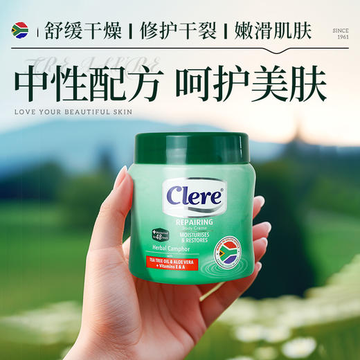 秋冬好物 Clere南非草本霜 小绿膏300ml【赠送125ml+修脚器】【福利品】 商品图4
