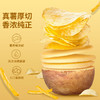 本高纱屋薯条+薯片双拼101g 商品缩略图4