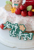 “硕果盈篮”·五寸山楂蛋糕 商品缩略图2