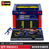 Bburago比美高 1:43 方程式维修站系列-RED BULL RACING 商品缩略图0