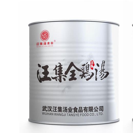 【严选】【农家散养土鸡 无抗生素无重金属无药物残留】汪集全鸡汤 鸡汤鲜美 鸡肉嫩滑 滋补佳品 老少皆宜2.5kg*1罐（礼盒装）  （厂家直发） 商品图4