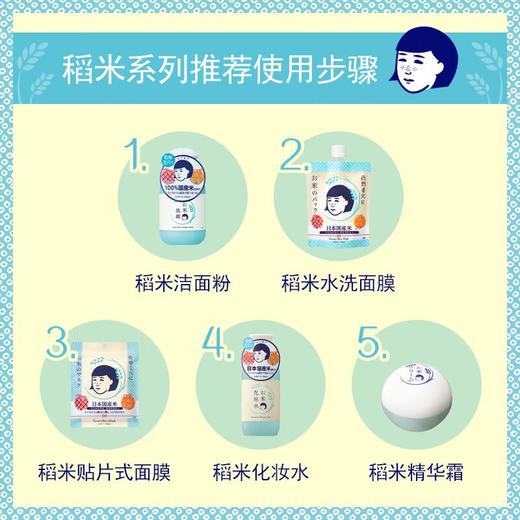 毛孔抚子稻米洁面粉50g 商品图1