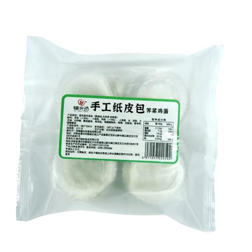 辅兴坊荠菜鸡蛋 手工纸皮包200g/袋 包子  【冷冻】 商品图1