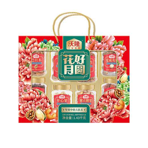 沃隆花好月圆坚果礼盒1.43kg 商品图1