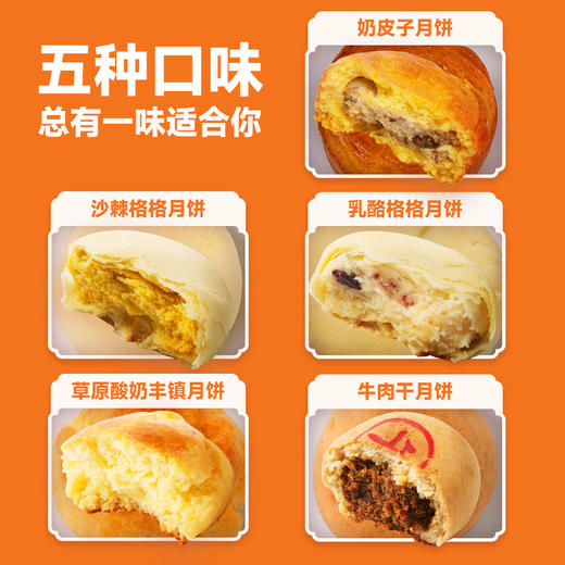 【中秋佳节】海鹏丰镇月饼多口味散装 商品图5