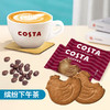 COSTA黄油咖啡曲奇60g 商品缩略图1