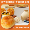 【中秋佳节】海鹏丰镇月饼多口味散装 商品缩略图4