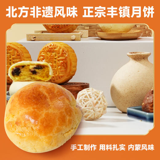 【中秋佳节】海鹏丰镇月饼多口味散装 商品图4
