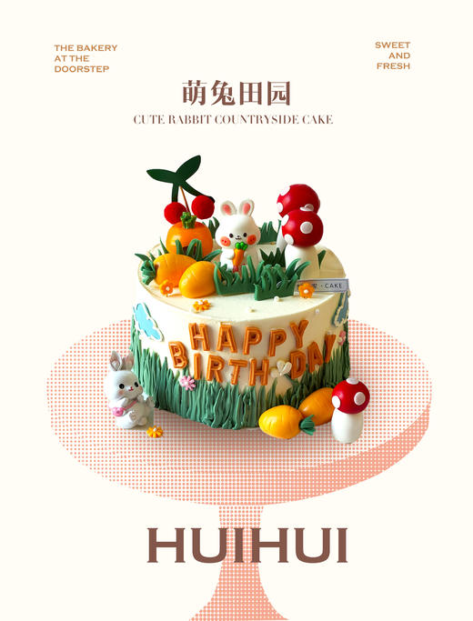 蛋糕定制—萌兔田园 商品图0