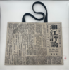 湘江评论杜邦纸袋 商品缩略图0
