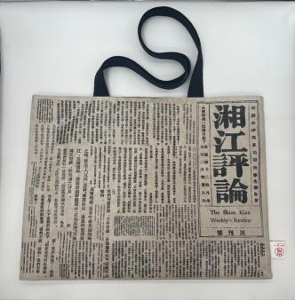 湘江评论杜邦纸袋 商品图0
