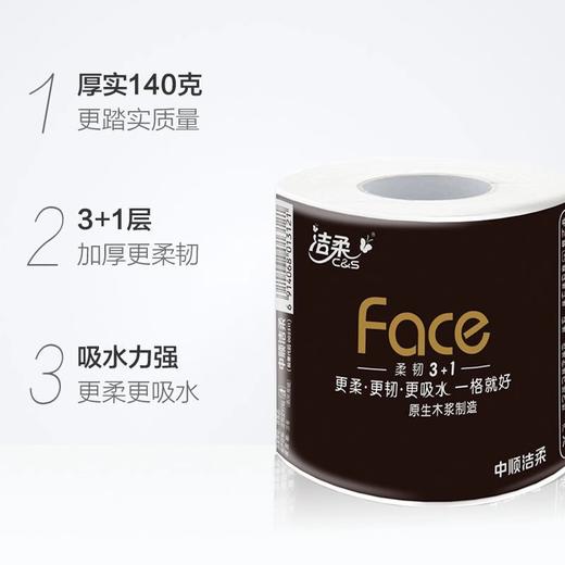 洁柔卷纸140克10卷有芯卷筒纸卫生纸提装纸巾厕纸家用大卷 商品图5
