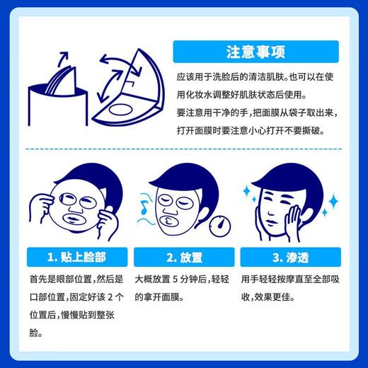 毛孔抚子男士用面膜10片 商品图1