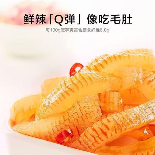 卫龙魔芋爽（180g+30g） 商品图4