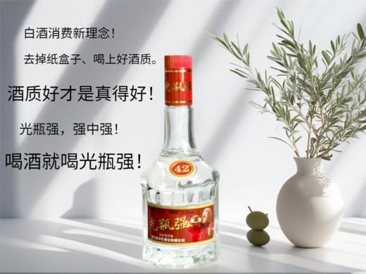 新华欣光瓶强酒 商品图7