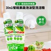 德国进口卫丫3in1餐碗果蔬泡沫型洗洁精500ml+28g 商品缩略图0