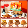 海鹏丰镇月饼月饼品味中秋8饼4味 商品缩略图1