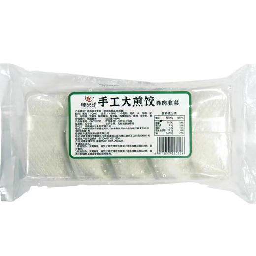 辅兴坊猪肉韭菜大煎饺215g/袋【冷冻】 商品图1