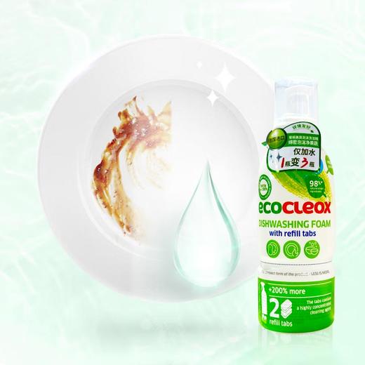 德国进口卫丫3in1餐碗果蔬泡沫型洗洁精500ml+28g 商品图2