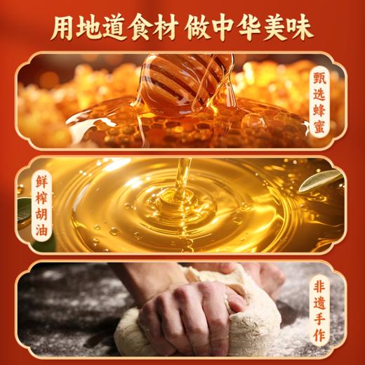 【繁华系列】花好月圆礼盒14饼8味 商品图4