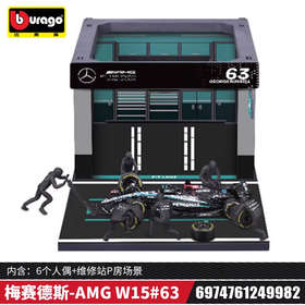 Bburago比美高1:43 方程式维修站系列-梅赛德斯-AMG 马石油 F1 W15 车队