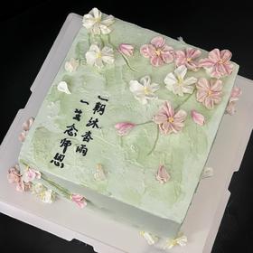 【难忘师恩】新中式国风祝寿方形蛋糕