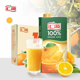 汇源100%橙汁750mlx5盒浓缩果汁饮料整箱节日送礼宴请0添加剂果汁礼盒