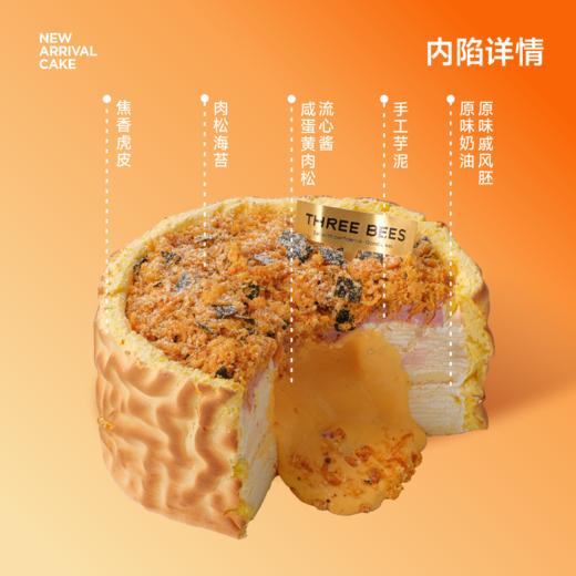 肉松芋泥虎皮千层【超满足！20层手工千层皮】 商品图1