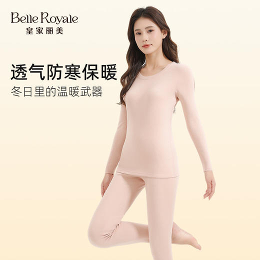 【198元2件，下单拍2】皇家丽美保暖内衣情侣套装 含山羊绒莱赛尔天丝 发热锁温透气防寒BNM82518/BNN82517 商品图4