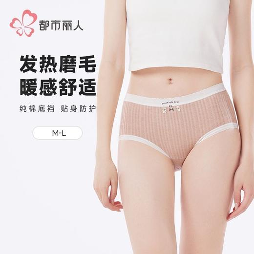 都市丽人内裤女士内裤发热提花内裤女士平角内裤女内裤LKH5Q6 商品图0