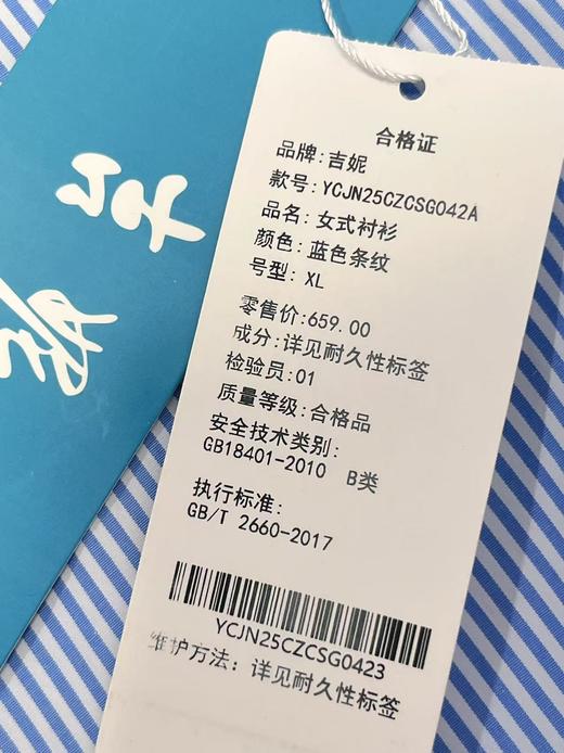 【秋上新】吉妮品牌 042蓝色口袋条纹衬衫-喜出 商品图5