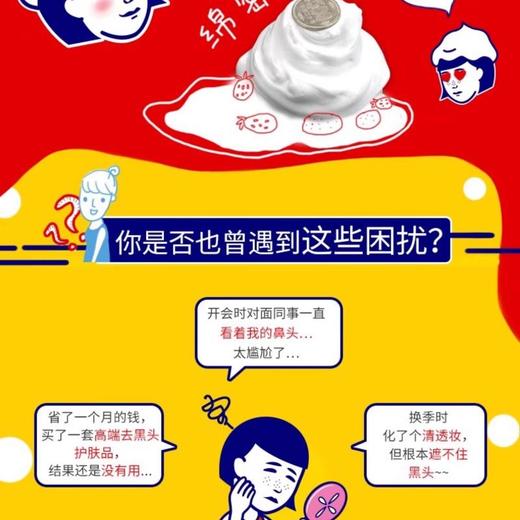 毛孔抚子小苏打弹密泡沫洁面乳 100g 商品图3