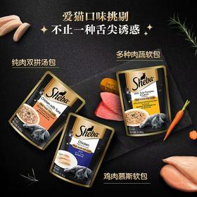 希宝进口慕斯软包猫罐头成猫幼猫零食营养补水浓汤湿粮包70g