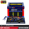 Bburago比美高 1:43 方程式维修站系列-RED BULL RACING 商品缩略图1