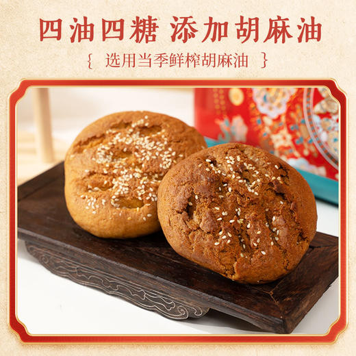 【内蒙古味道系列】玖饼九味礼盒9饼9味 商品图1