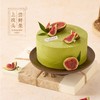 【文仙念】云南空运精品格莱斯无花果＋抹茶甘纳许风味奶油蛋糕！稀缺无花果，限量供应！ 商品缩略图0