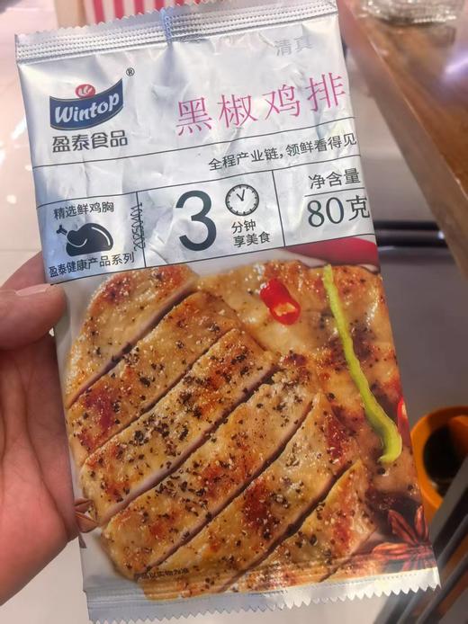 盈泰-黑椒鸡排80g 商品图0