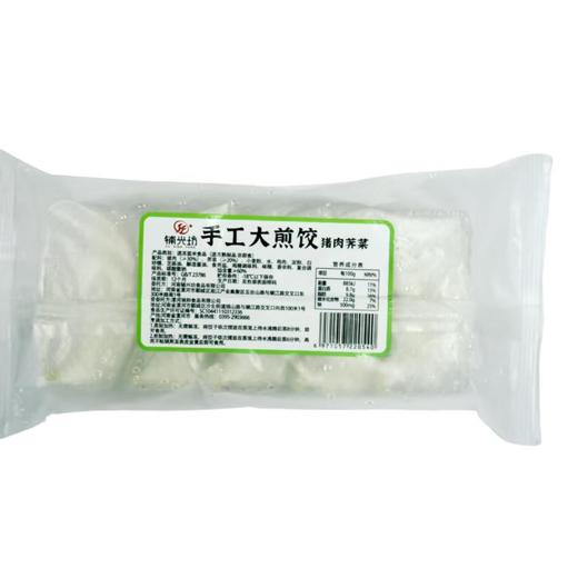 辅兴坊猪肉荠菜大煎饺 215g/袋【冷冻】 商品图1
