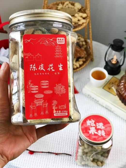 陈皮皮和朋友们陈皮花生238g 商品图0