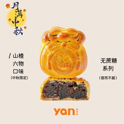 广式月饼无蔗糖系列 商品图2