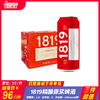 （三件超值）1819精酿原浆啤酒 酒精度2.8° 麦芽度8.0° 商品缩略图0