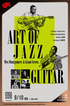 【上海 9.10  晚7点30】Art of Jazz Guitar —— Wes Montgomery & Grant Green