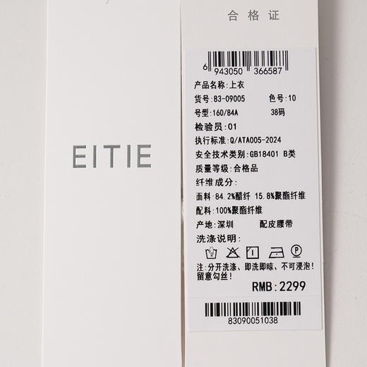 EITIE爱特爱印花丝巾拼接设计通勤年秋季新款衬衣8309005 商品图8