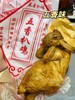 汉典寻味-五香扒鸡 商品缩略图2