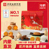 【丰镇情系列】经典月饼霞山月礼15饼5味礼盒 商品缩略图0