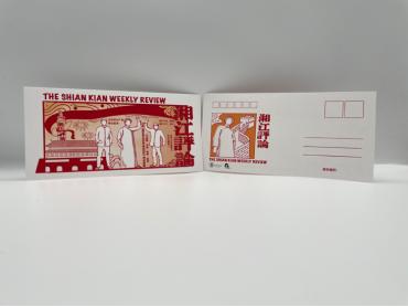湘江评论民众大联合明信片 商品图0
